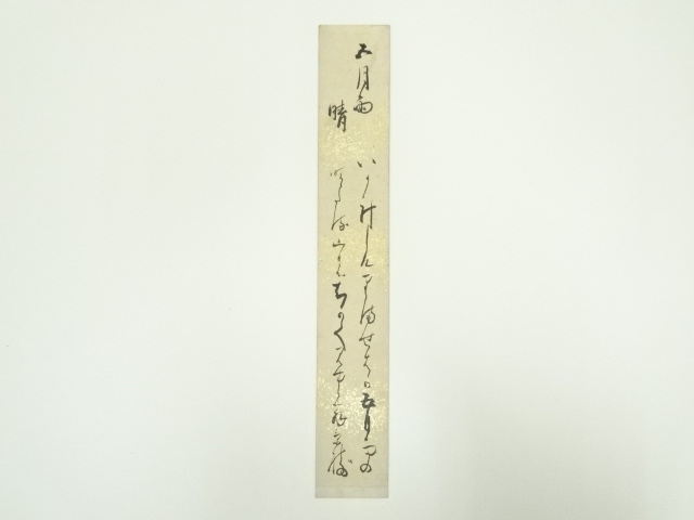 Paintings & Calligraphy